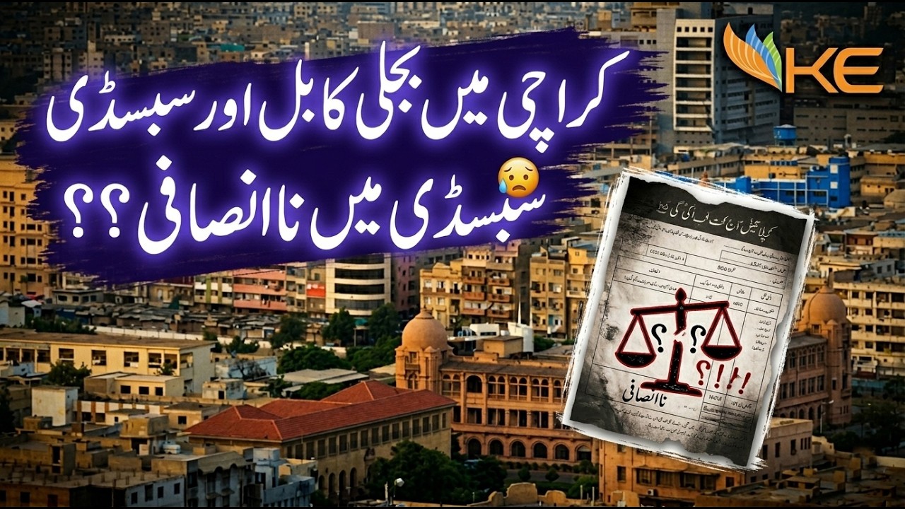 Karachi men apka electric bill kitna aya hai kiya GOVT cross subsidy  milygi? #electricbill