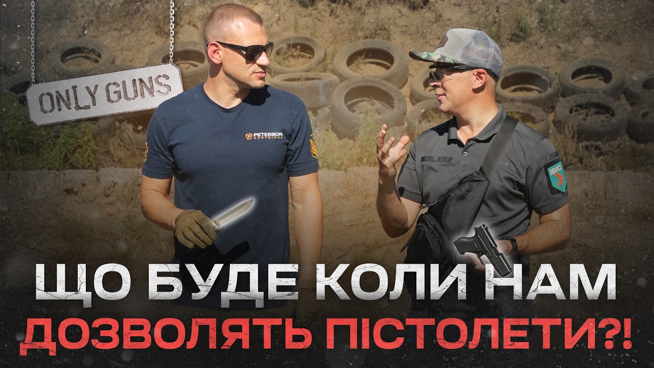 Чи допоможе пістолет під час самооборони? Чи ефективний короткоствол?