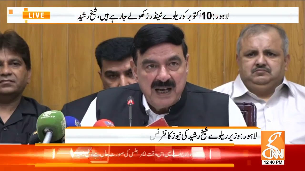 Sheikh Rasheed Press Conference | GNN | 22 Sep 2018