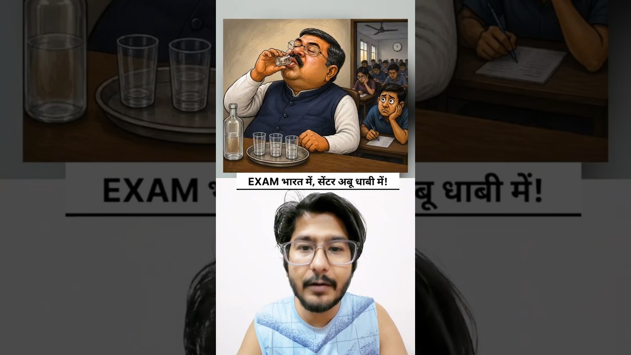 Exam in India, Center in Abu Dhabi? #trending #reneet
