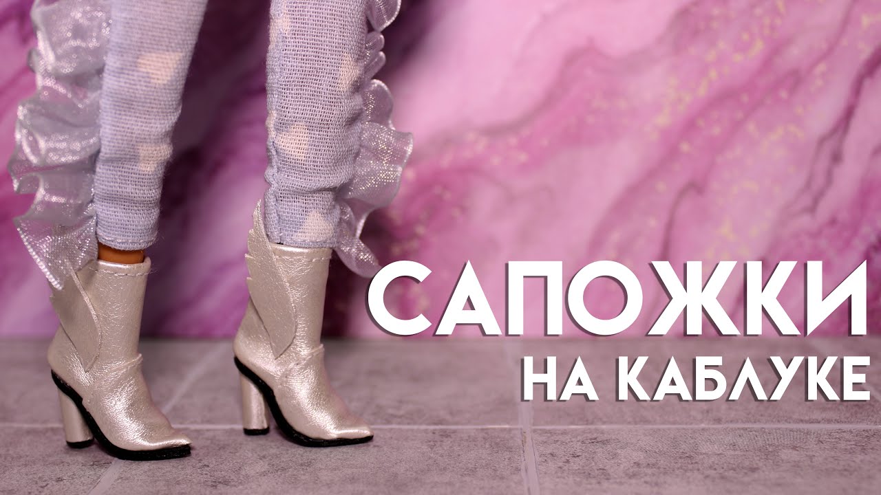 САПОЖКИ на КАБЛУКЕ