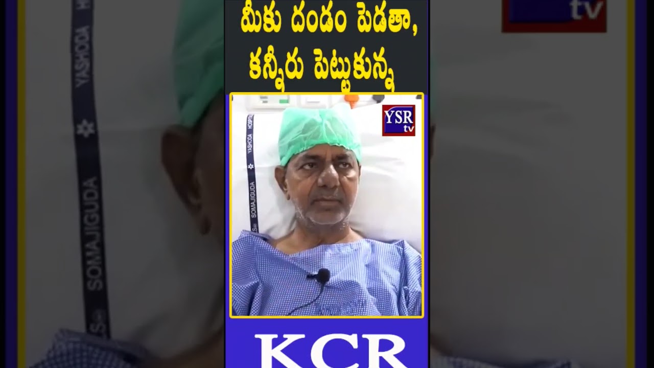 మీకు దండం పెడతా,  కన్నీరు పెట్టుకున్న KCR