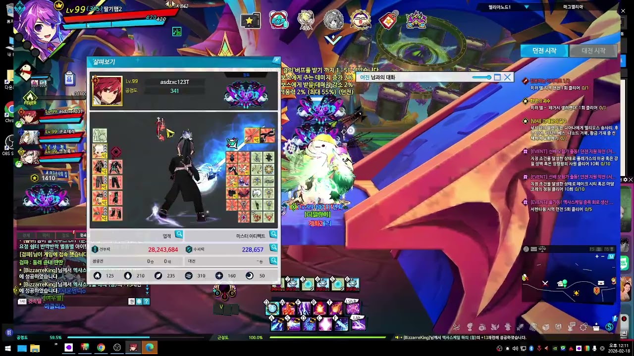 (엘소드 Elsword/kR  강철성벽5판 팟리 파티 만들었어요  녹힐이없어서