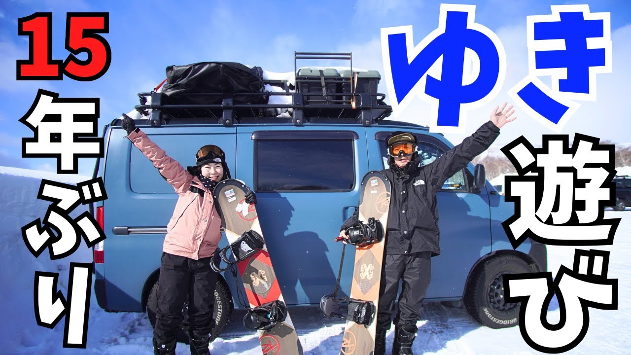 【北海道】冬だ！極寒雪国で遊び尽くせ！タウンエースで車旅！