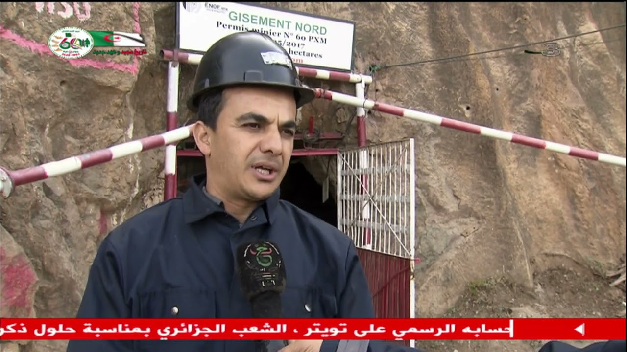 تيسمسيلت - مناجم/الرفع من قدرة إنتاج مادة الباريت الأساسية في التنقيب و حفر آبارالبترول و الغاز