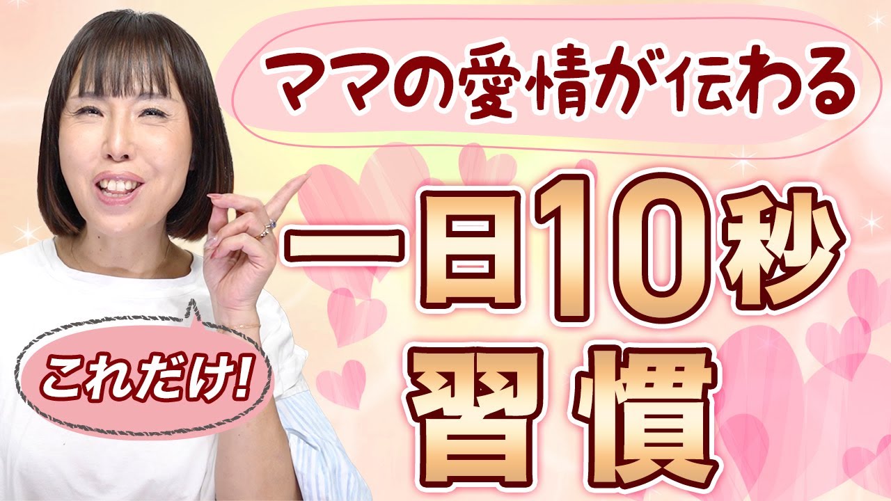 【自己肯定感UP】つい上の子の扱いが雑に…愛情不足が心配なママへ