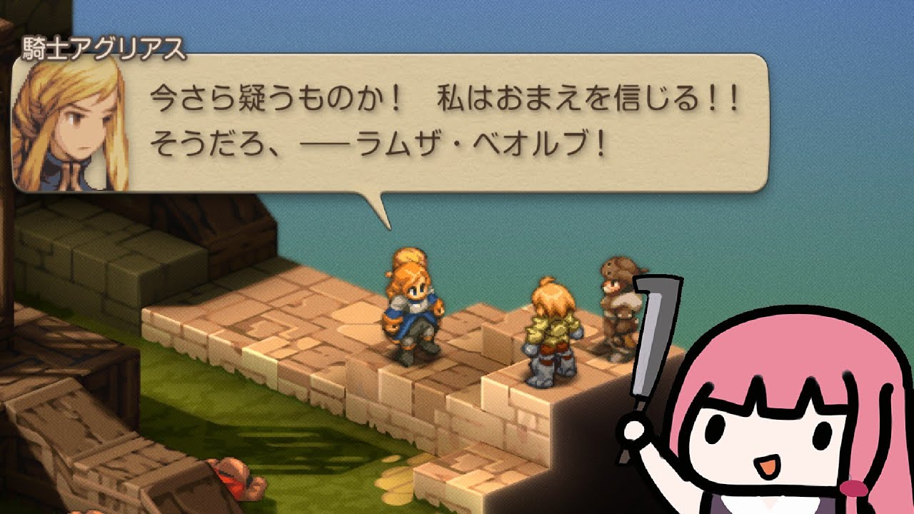 FFTリマスターの戦闘中の会話を全部観る 2/4