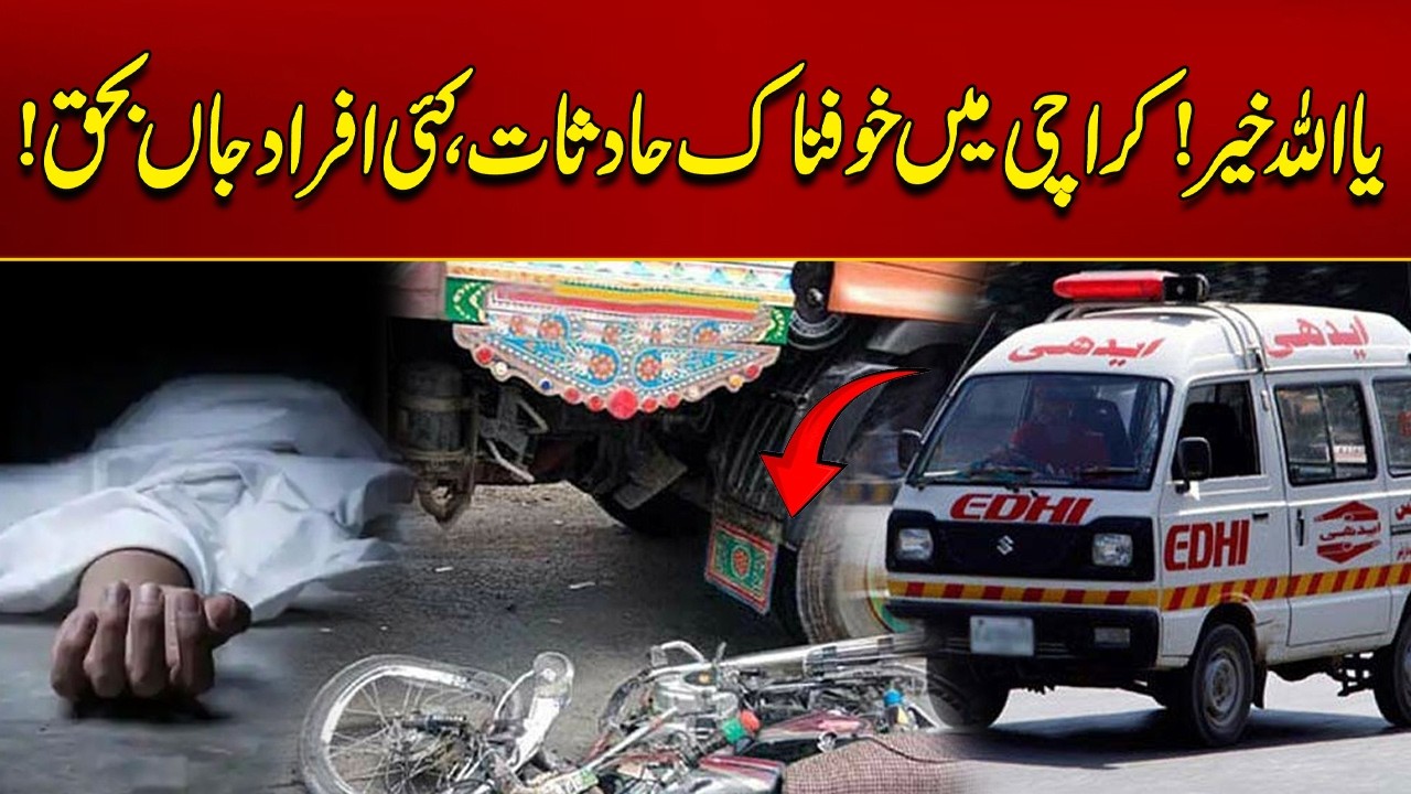 Sad News | Terrible Traffic Accidents in Karachi | Breaking News | City 21