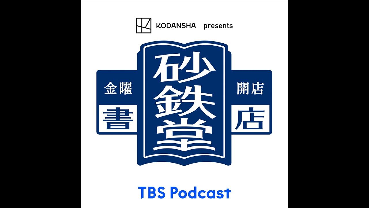 #180 難波優輝『物語化批判の哲学  〈わたしの人生〉を遊びなおすために』