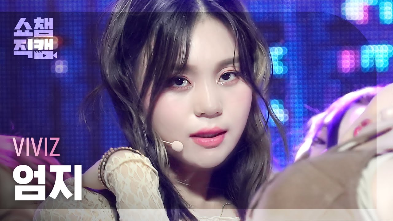 [쇼챔직캠 4K] VIVIZ UMJI - MANIAC (비비지 엄지 - 매니악) | Show Champion | EP.499 | 231108