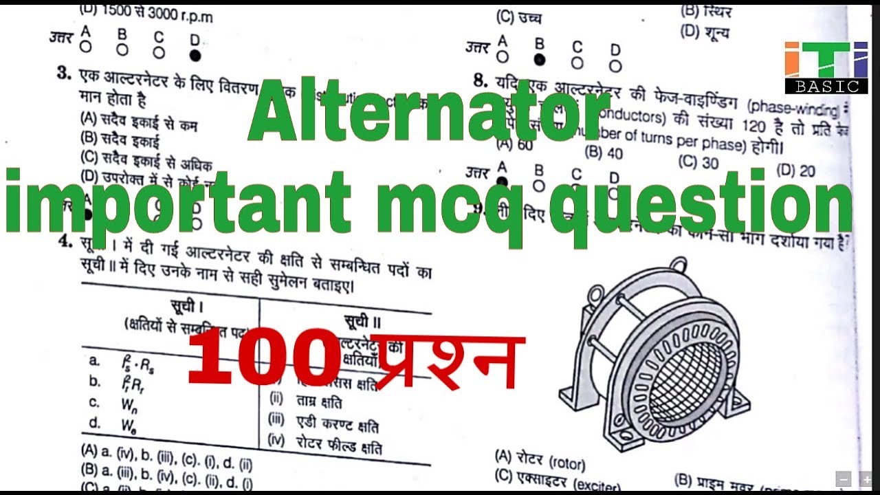 Alternator important mcq questions