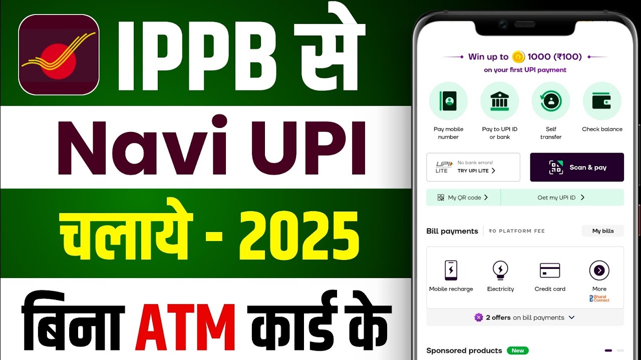 IPPB Se Navi UPI Account Kaise Banaye Bina ATM Card Ke 2025