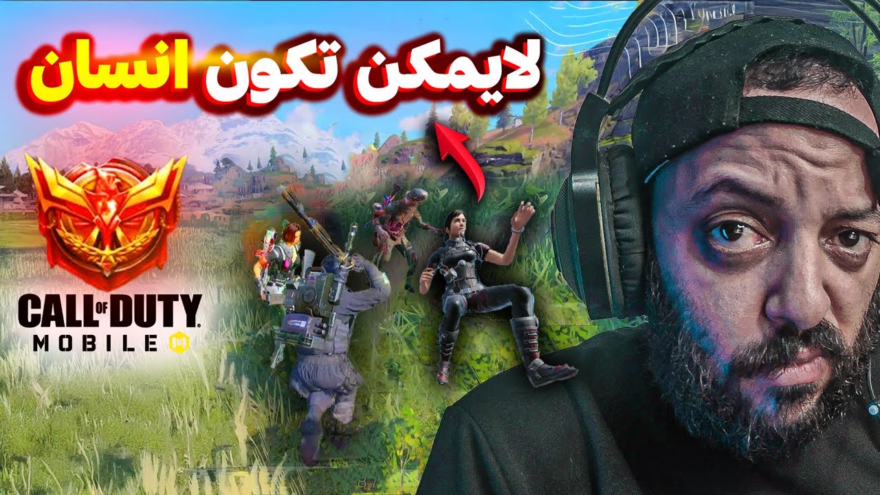 دو سكواد انتحاري سيرفر خليجي كود موبايل | cod mobile du VS squads