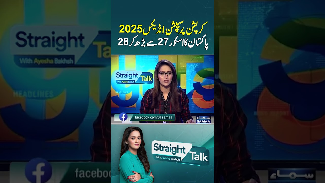 Corruption Perception Index 2025, Pakistan&rsquo;s Score Rises from 27 to 28 | Straight Talk