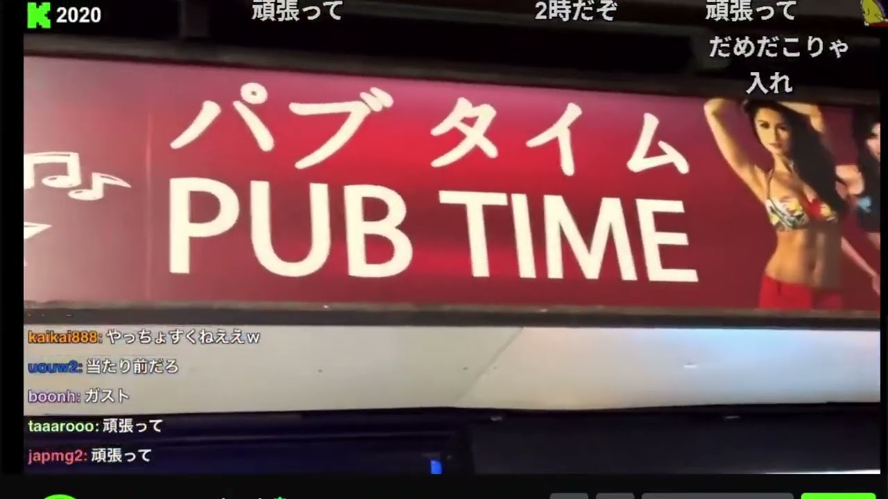 暗黒放送 深夜ぶらり　20260129