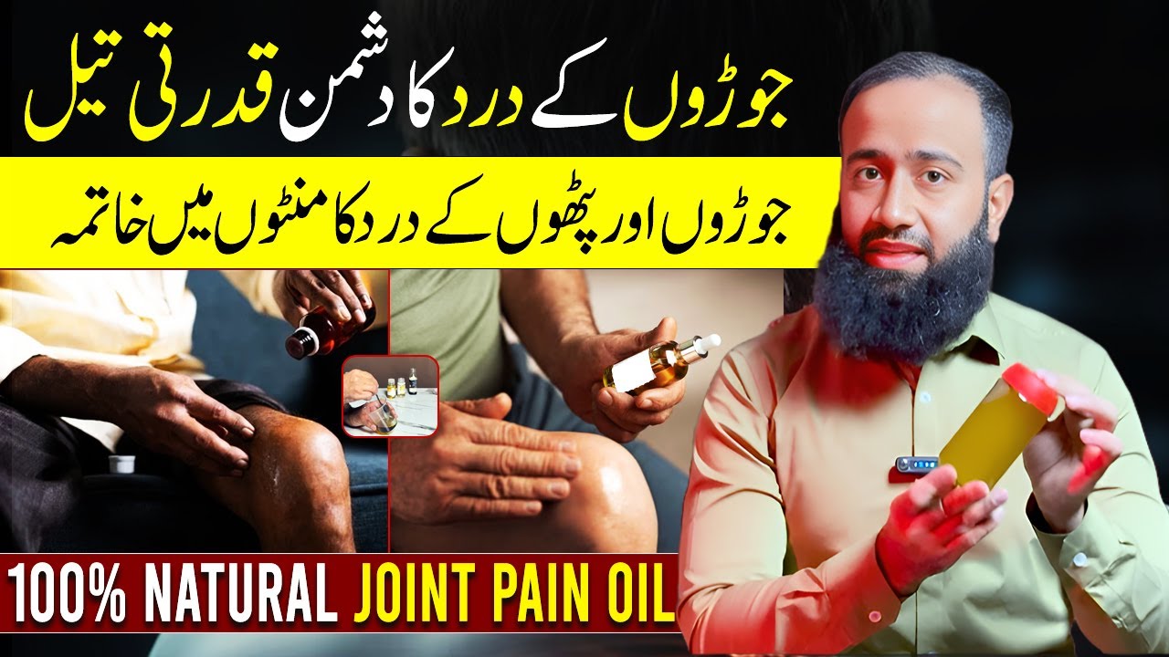 Joint & Muscle Pain Gone in Minutes | Homemade Natural Pain Relief Oil