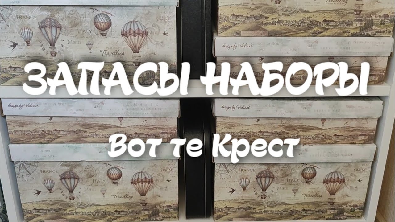 39. Вышивальные запасы: наборы