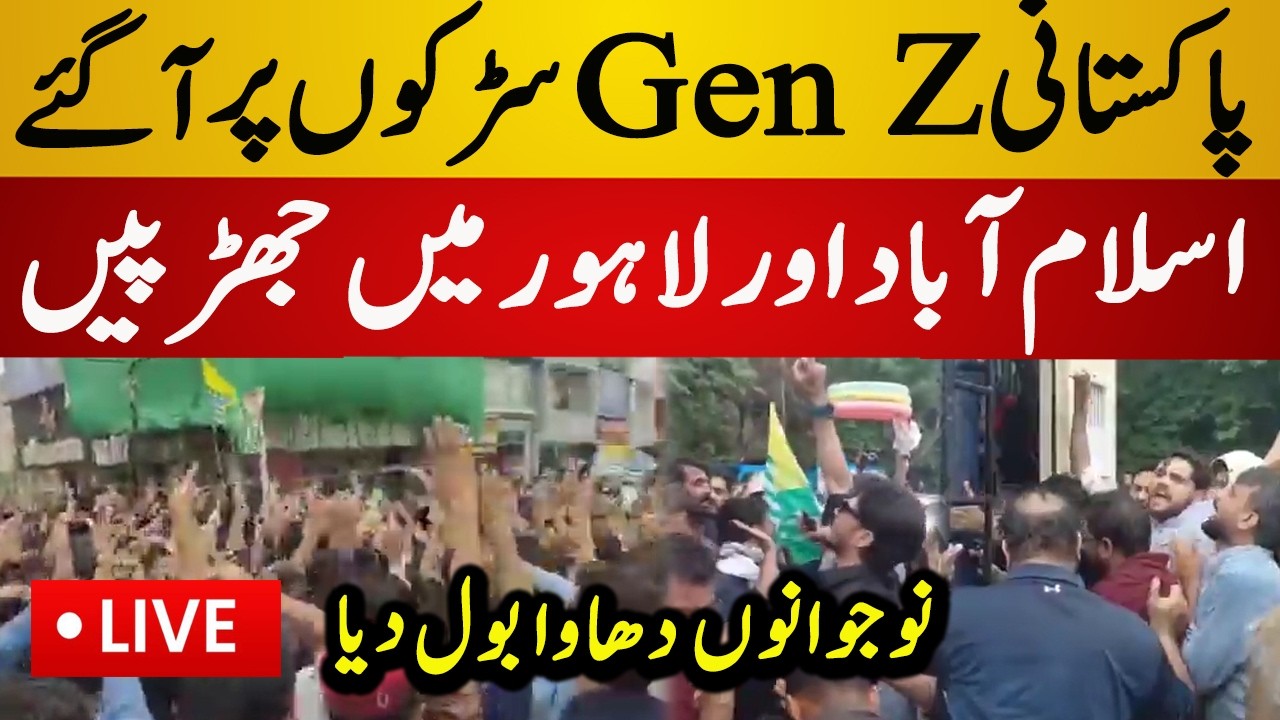 Live : Thousands Gathered on Islamabad & Lahore Streets | Pakistani Gen Z Starts Protest | Live News