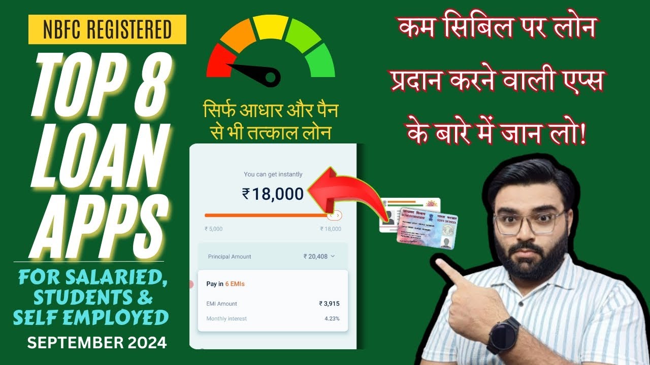 TOP 8 LOAN APPS | NEW LOAN APPS FOR LOW CIBIL SCORE | LOAN APPS WITHOUT INCOME PROOF |NO SALARY SLIP