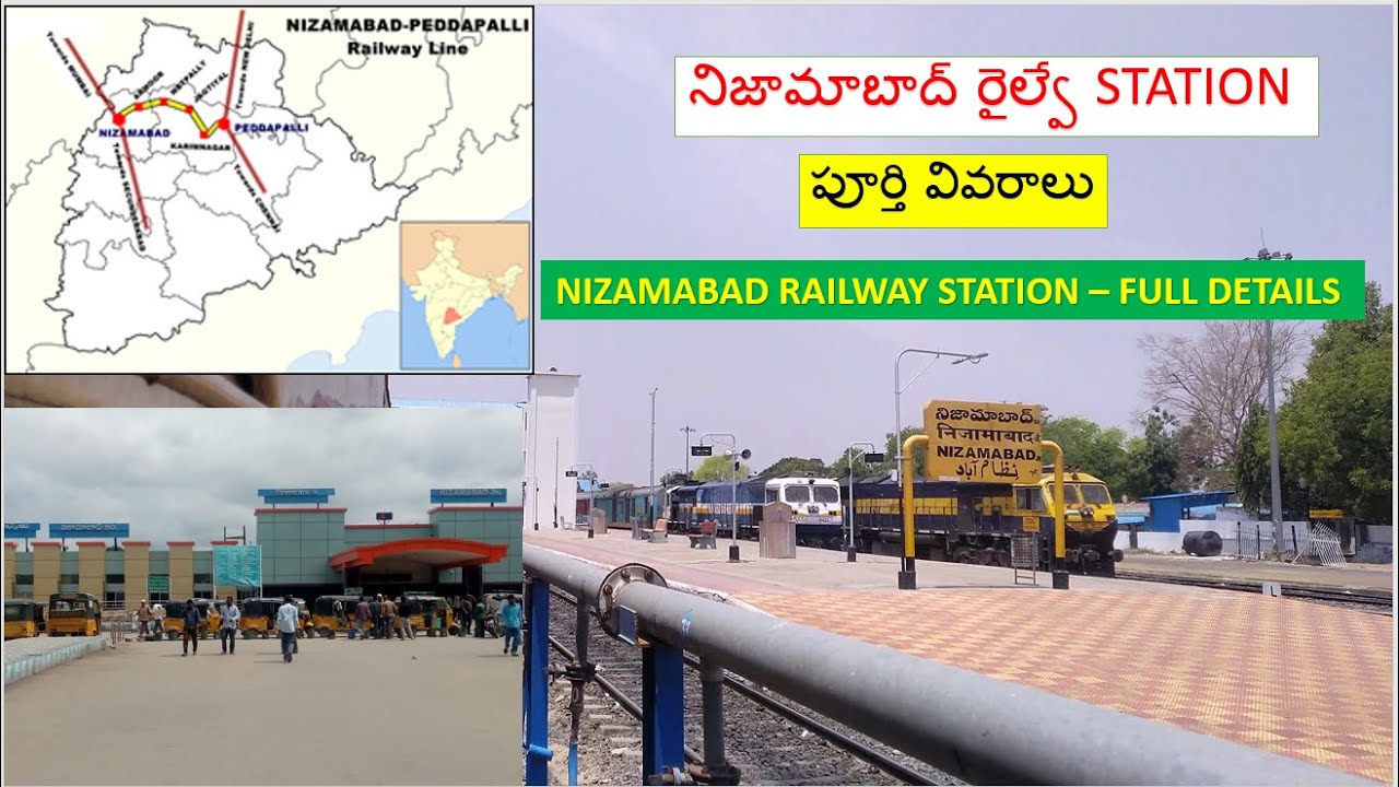 NIZAMABAD JUNCTION RAILWAY STATION || నిజామాబాద్ రైల్వే  స్టేషన్ || FULL DETAILS | Trains, History