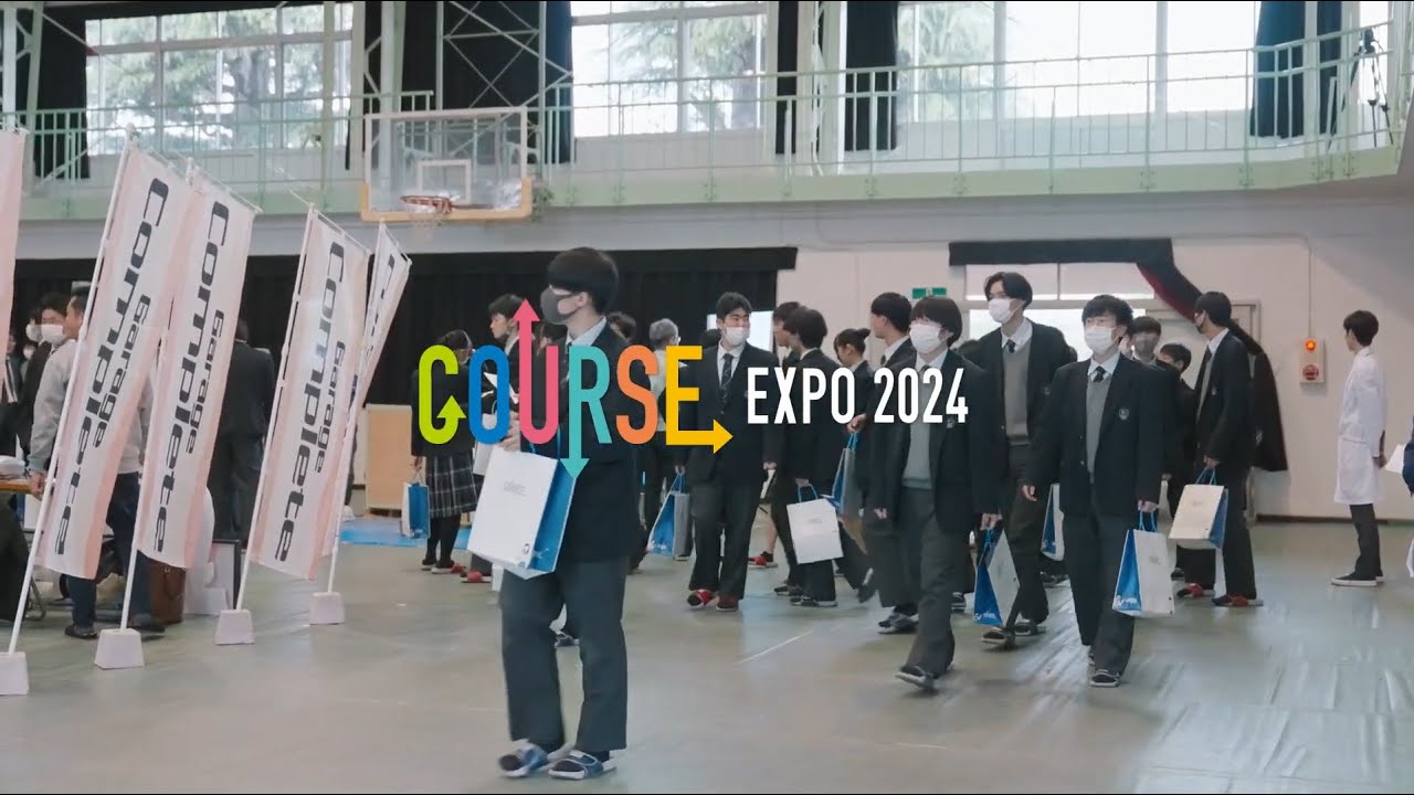 COURSE EXPO2024 Vol.5 栃木県立那須高等学校・栃木県立黒羽高等学校