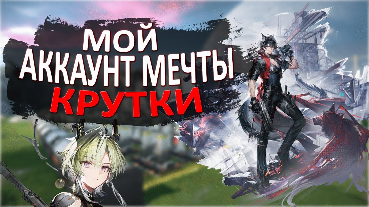 Нереально щедрые крутки в Arknights Endfield