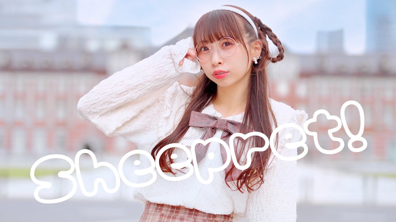 【わた】Sheepret! 踊ってみた 🐏