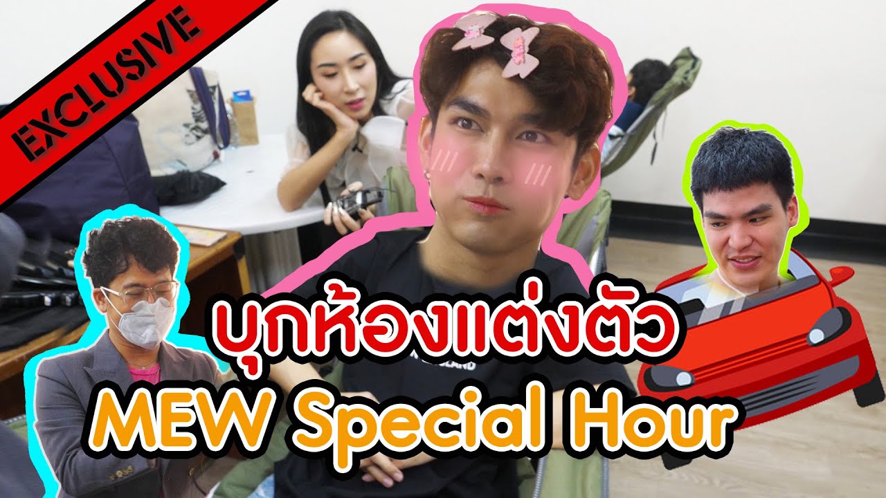 [Eng Sub] EP2 บุกห้องเม้าท์กับ 