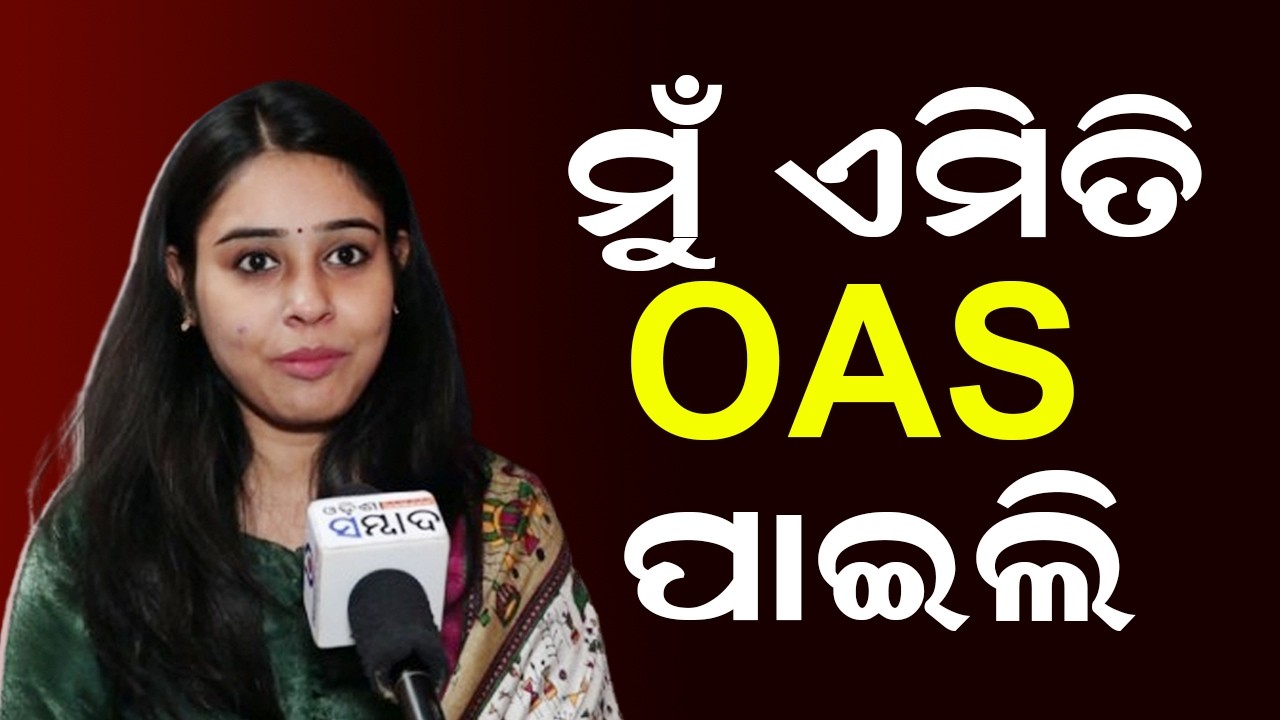 Как я получила OAS | Эксклюзив | Атаси Апараджита, 12-е место OAS | История успеха OPSC OCS