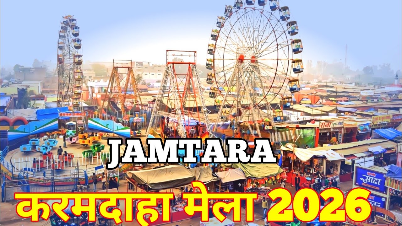 Karmdaha  mela 2026 // Jamtara karmdaha mela 2026 // करमदाहा मेला // Alex Vlog 123