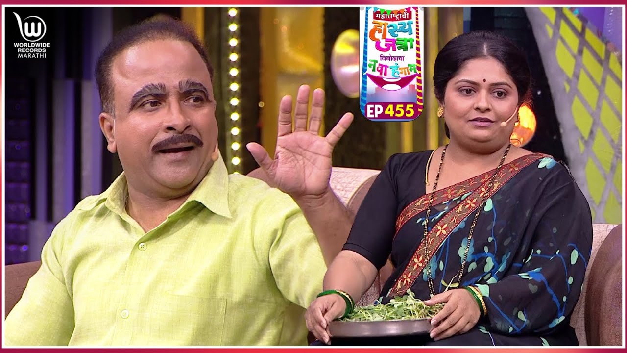 मोरेंची गझल Night #marathicomedy | Maharastrachi Hasya Jatra Punha Nava Hangam | Ep - 455