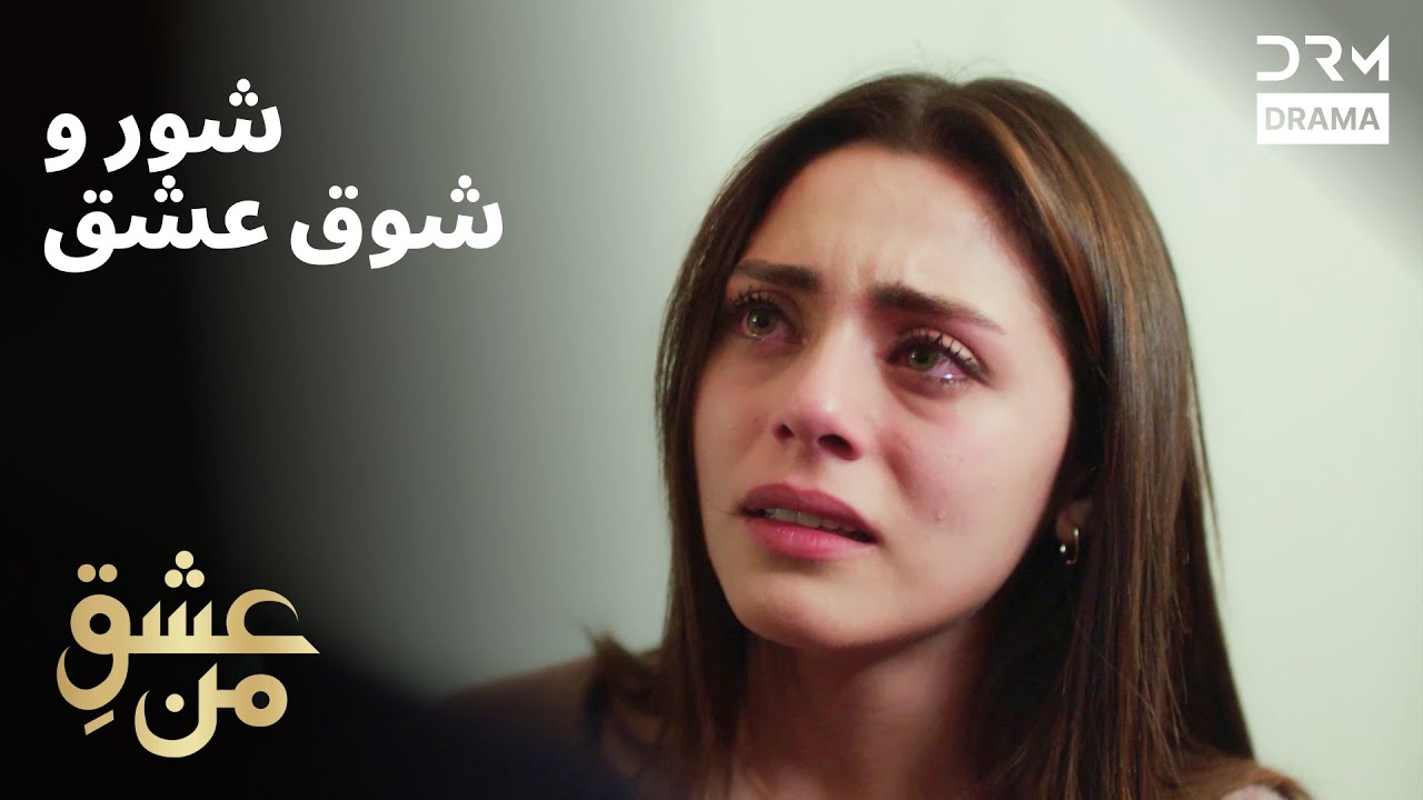 شور و شوق عشق | 