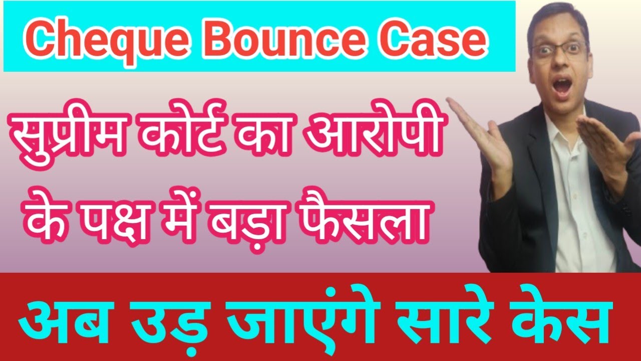 Supreme Court Latest Judgment in favour of Accused in Cheque Bounce Case Section 138 & 141 NI Act , 