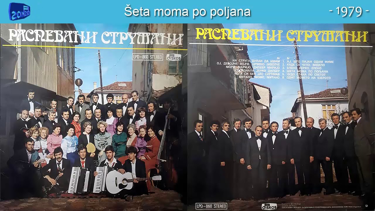 Raspevani Struzani - Seta moma po poljana - (Audio 1979)