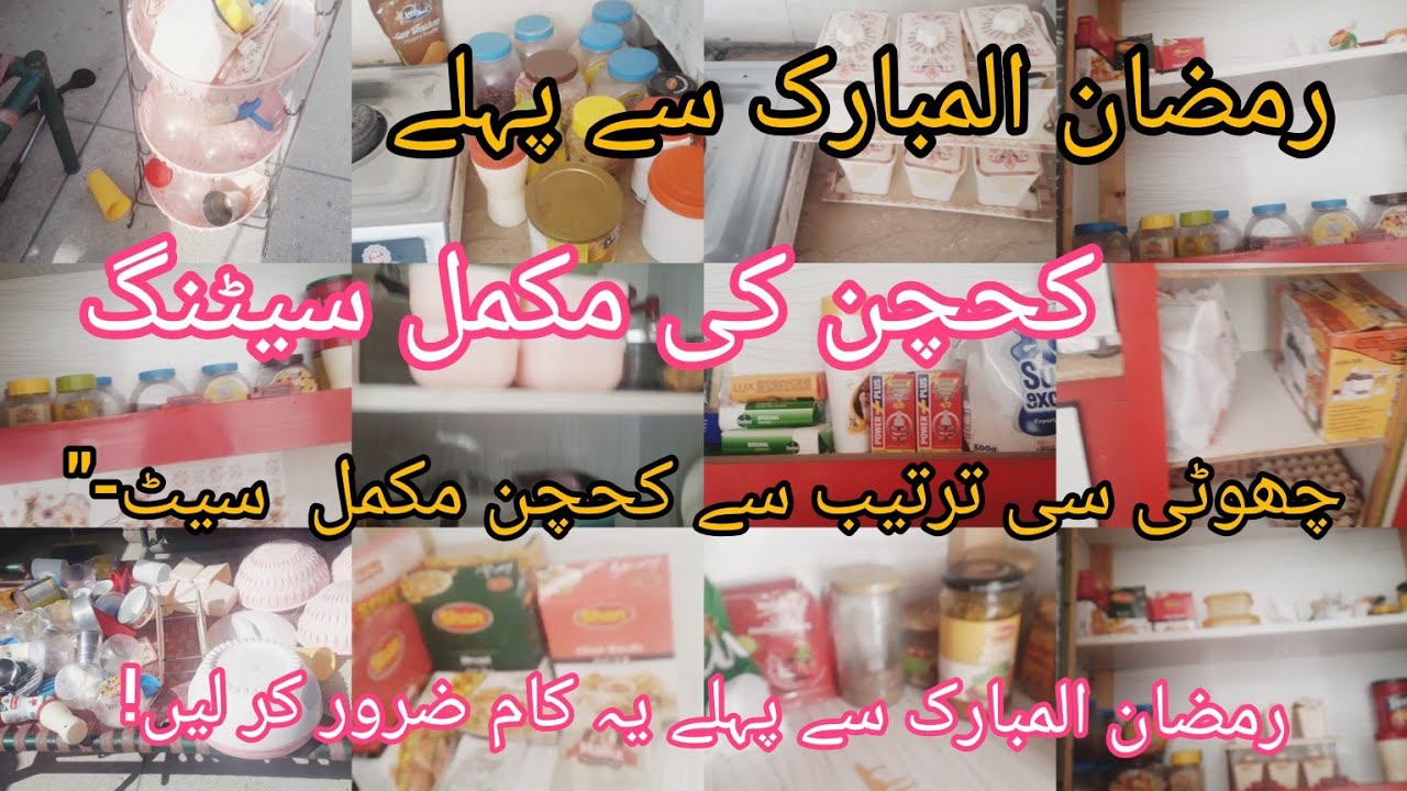 Ramzan Preparation 2026 | Complete Kitchen Reset + Grocery Organization/ maha ki duniya 