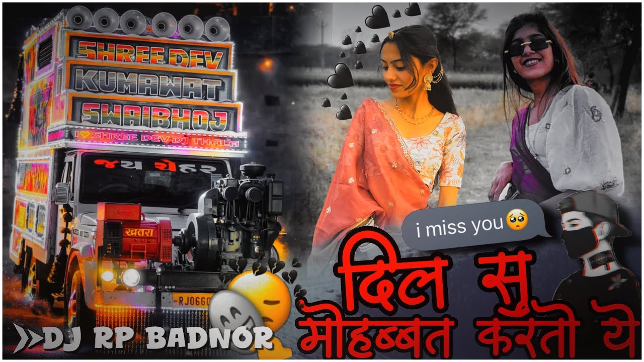 😜RAJU RAWAL SAD SONG 💔दिल सु मोहब्बत करतो ये❤️‍🩹 DJ REMIX SONG SHOOTER RP BADNOR😎 DJ RP BADNOR ⚜️👍