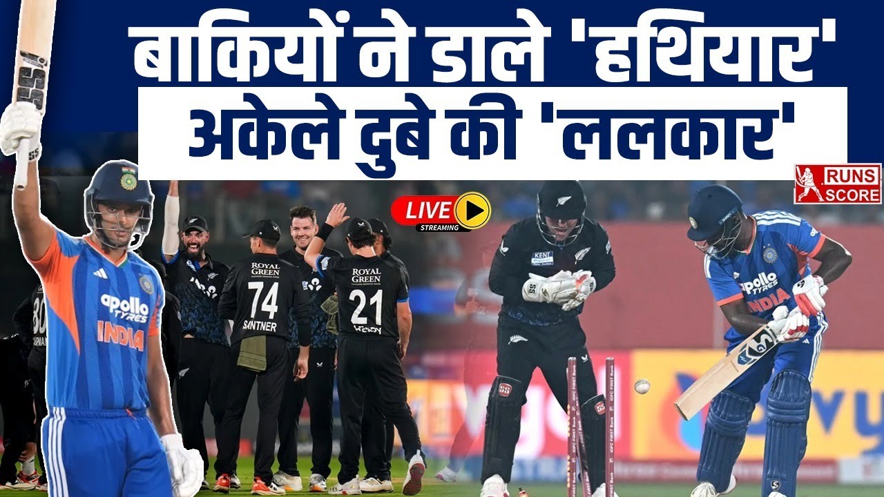 NZ Wins 4th T20 LIVE | Team India's Shameful Defeat | Gambhir | Samson | SKY | Harshit Rana