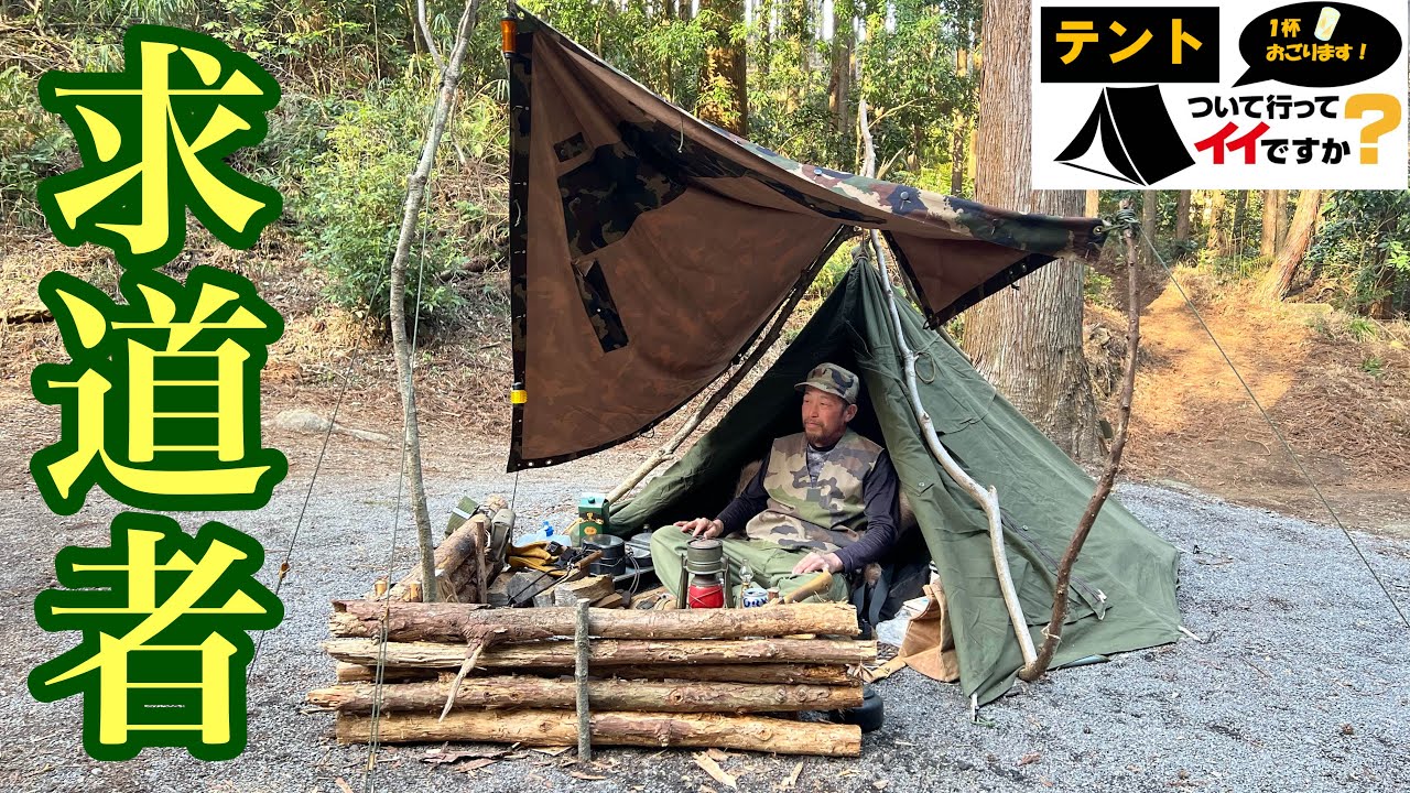 無骨過ぎる渓流サイトについて行ってイイですか？