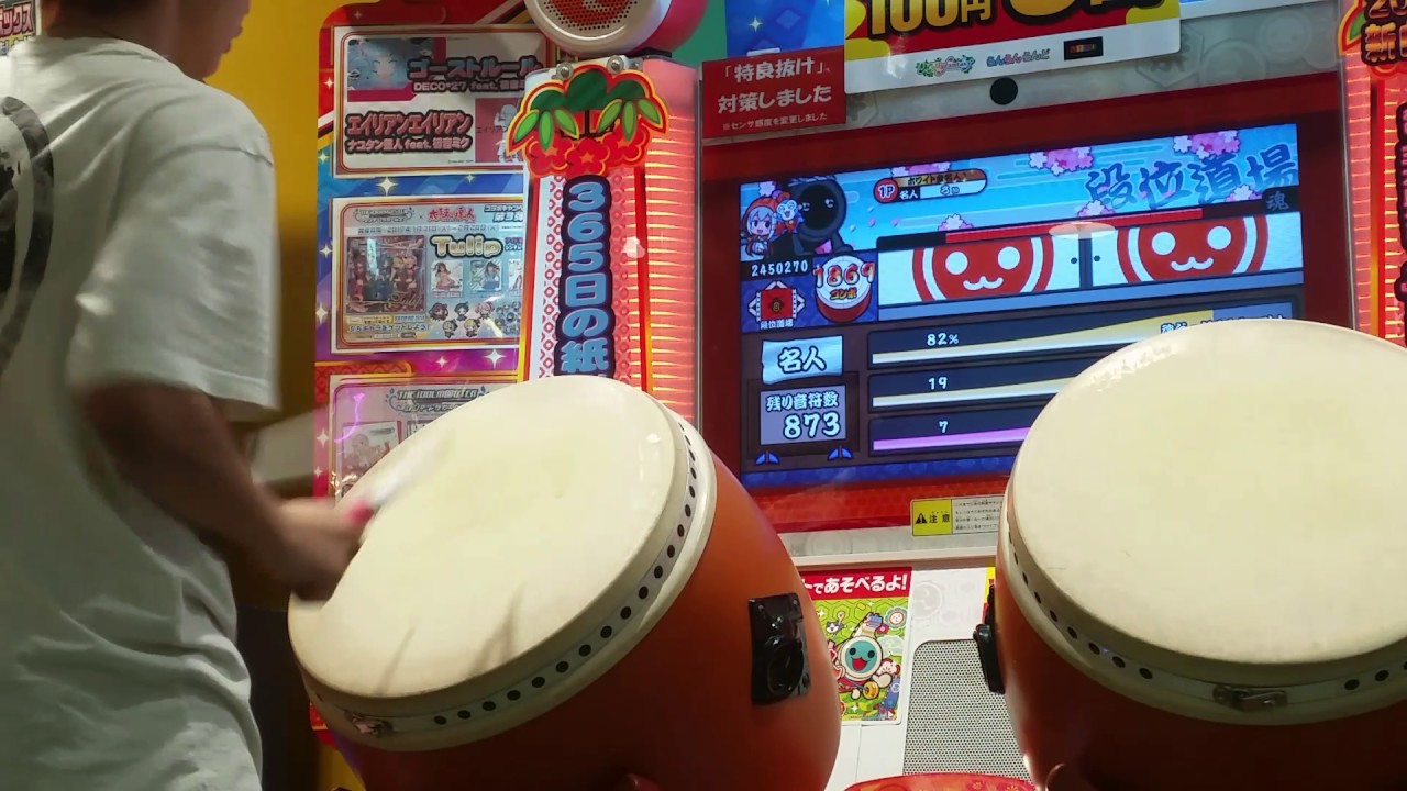 太鼓の達人(レッド)名人 ゴモア全良→秋竜チキン→ド緊張FLOWER