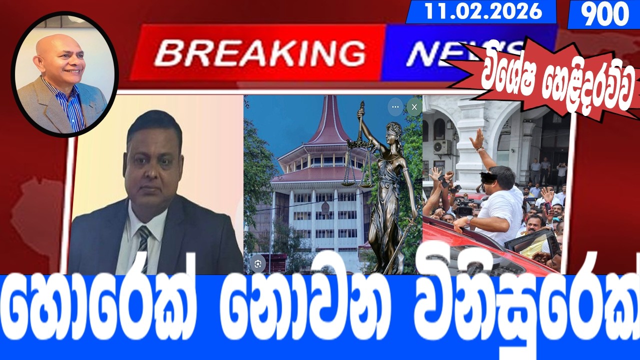 හොරෙක් නොවන විනිසුරෙක්