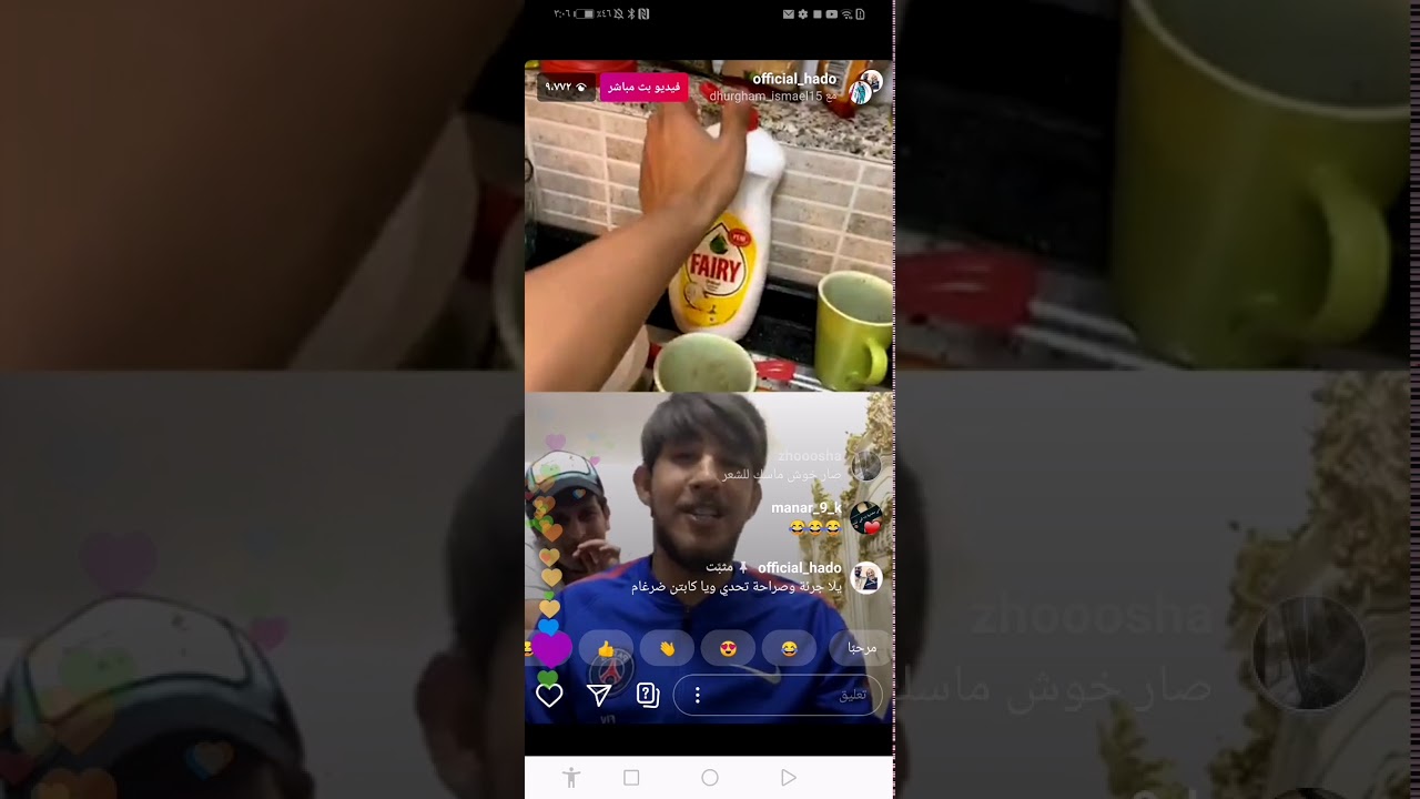 بث ضرغام إسماعيل مع حدو وسوو تحدي شوفوه