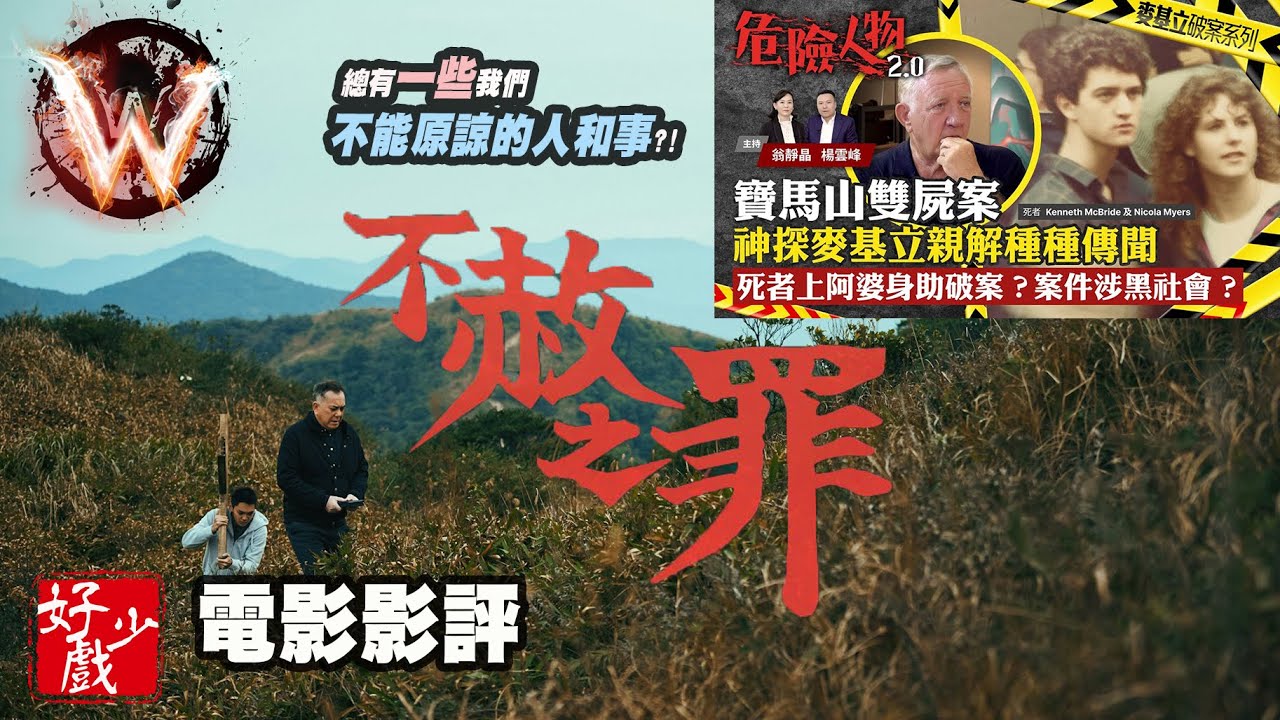 不赦之罪 valley of the shadow of death 影評兩極? (附錄17:00兒童不宜 負評含微劇透 慎入)