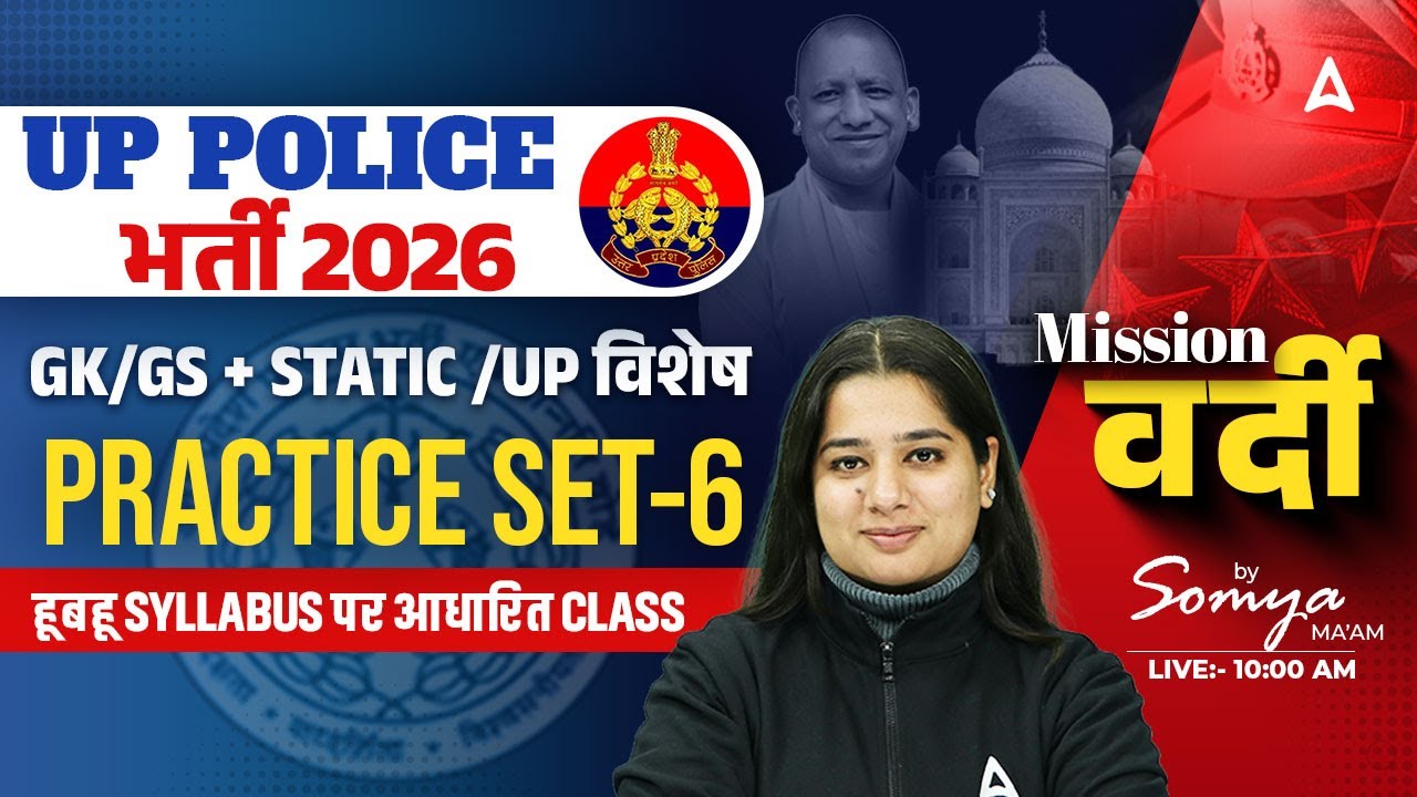 UP Police GK GS Practice Set | UP Police GK GS Classes 2026 | UP Police 2026 GK GS | By Somya Mam