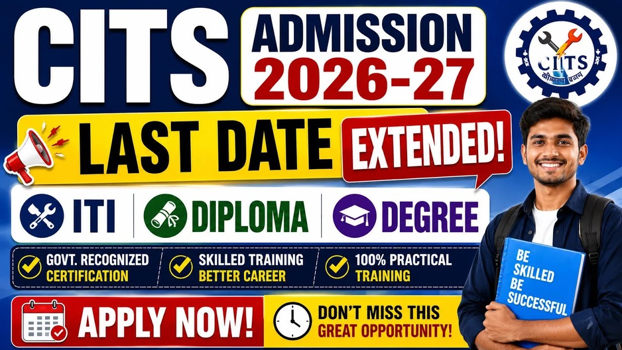 CITS Entrance Exam 2026 Form Date Extended | Latest Update | CITS Online form print out 2026 #cits