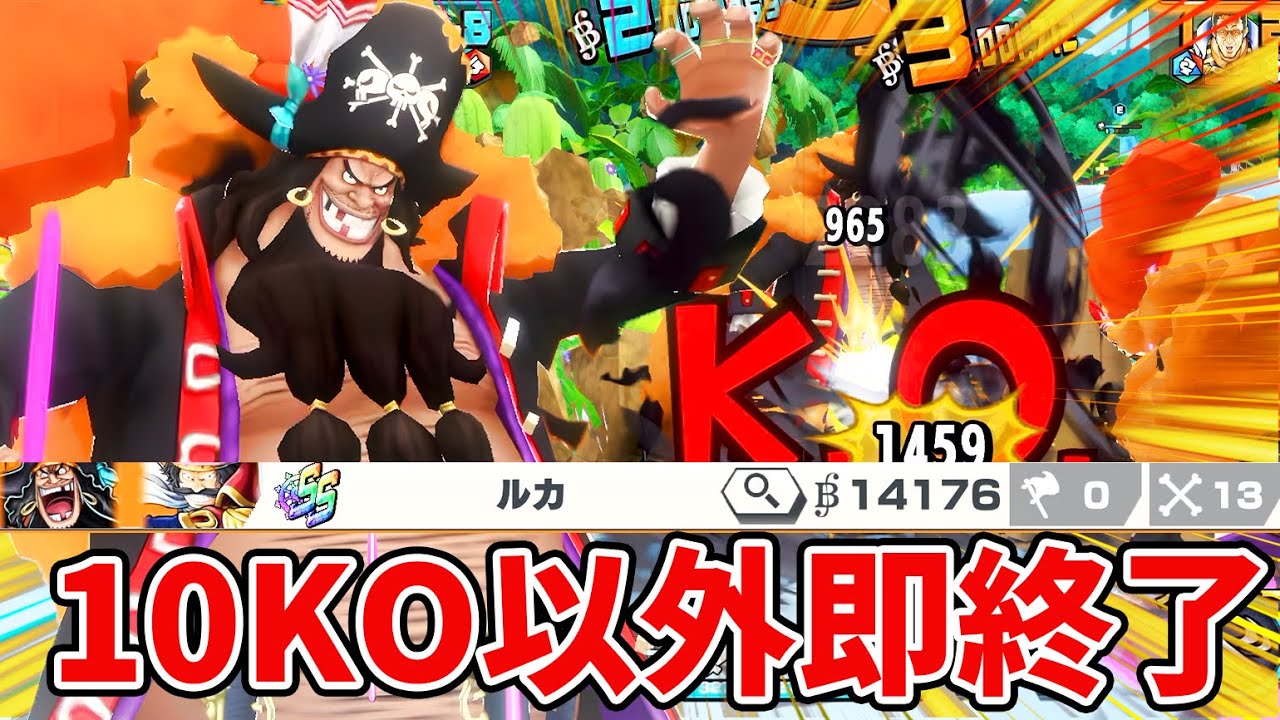【バウンティラッシュ】10KO出来なきゃ即終了！ぶっ壊れ黒ひげ完成！