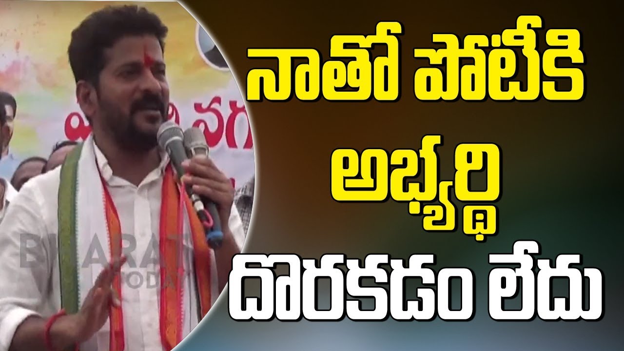 Revanth Reddy Challenges To KCR Over Winning Malkajgiri MP Seat | Bharat Today