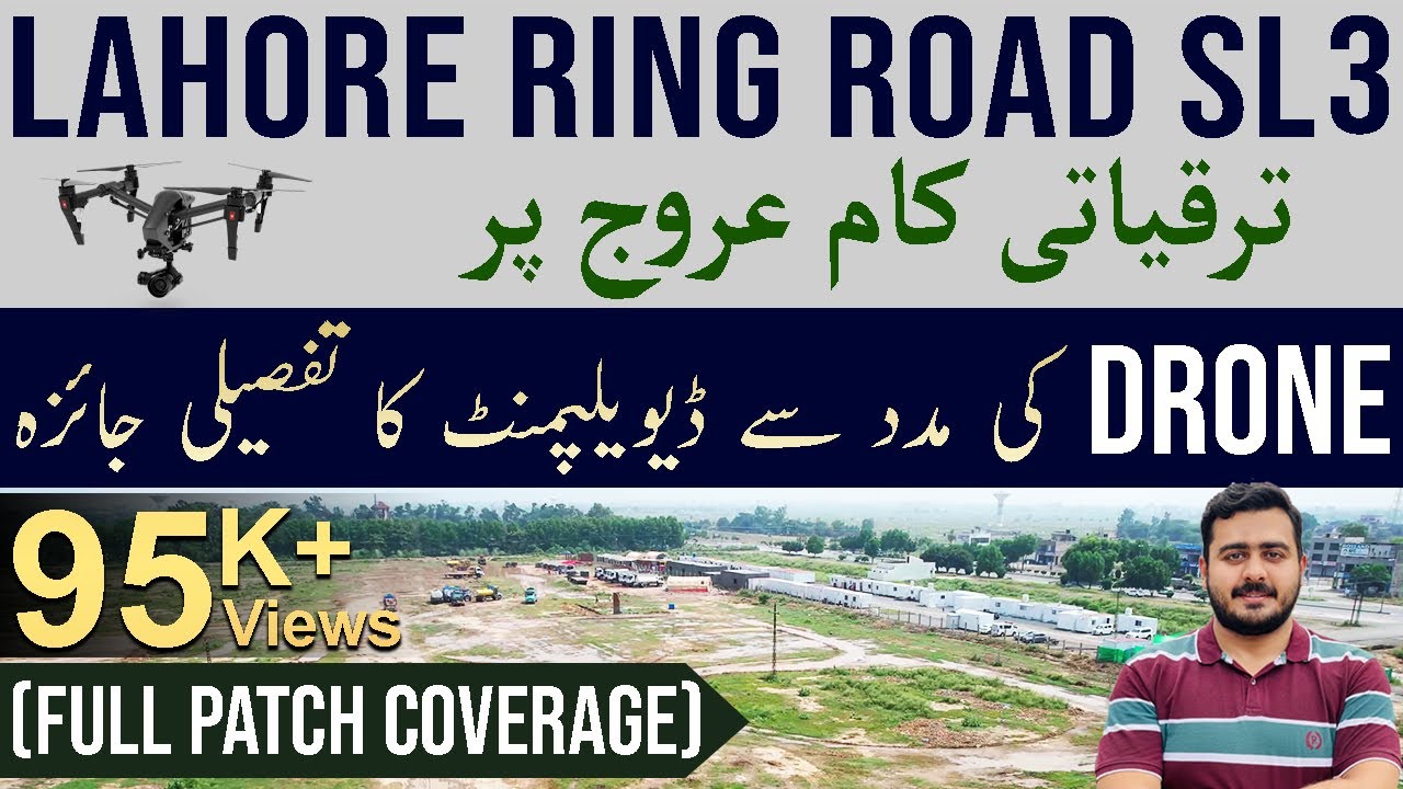 Lahore Ring Road - Full coverage of Southern Loop 3 - Ring Road Lahore - Circular Road. Motorways 🇵🇰