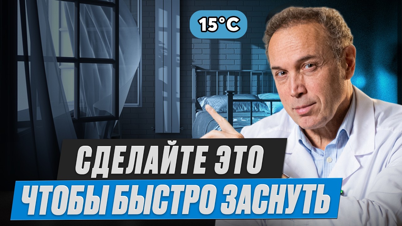 Из-за этого разрушается сон у 80% россиян – Техника СПЕЦСЛУЖБ, чтобы быстро заснуть