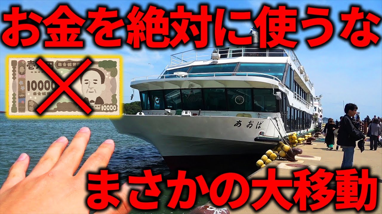 【予算0円】絶対に