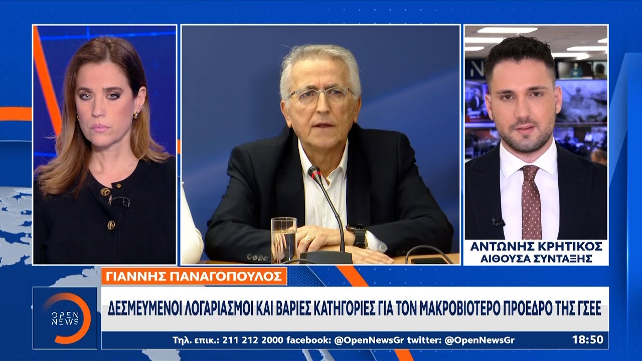Καταιγιστικές είναι οι εξελίξεις με τον Γιάννη Παναγόπουλο-Πρόεδρο της ΓΣΕΕ | OPEN TV